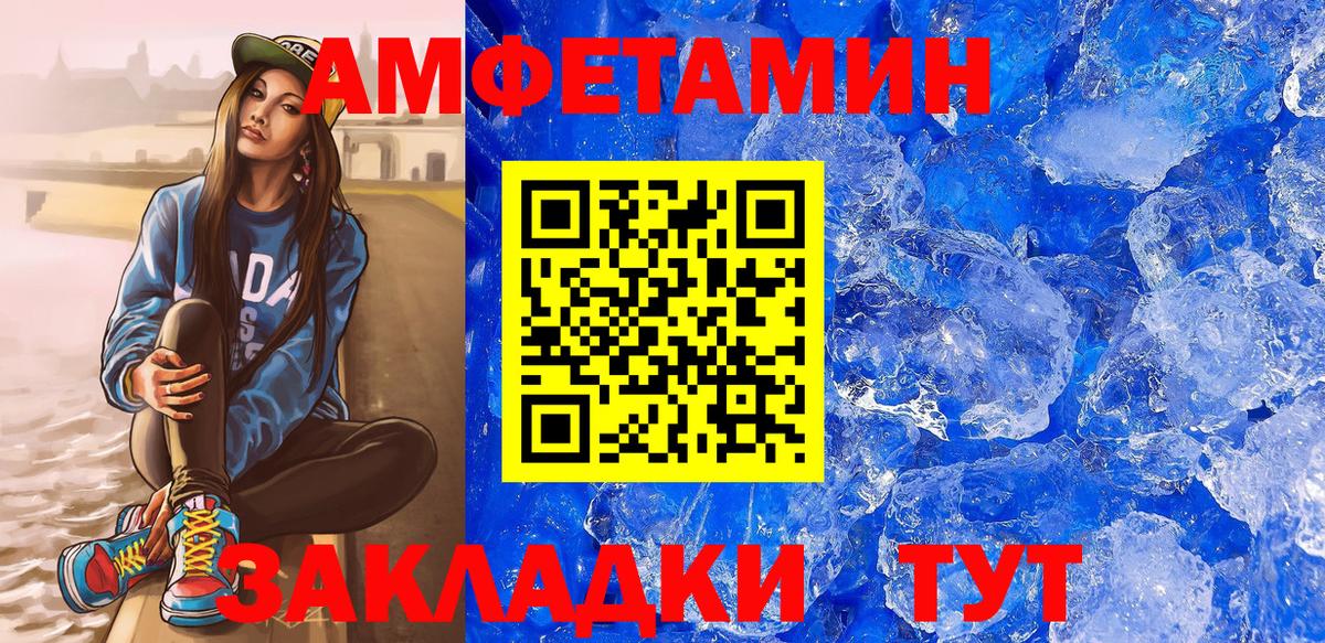 Amphetamine 98% Лесозаводск