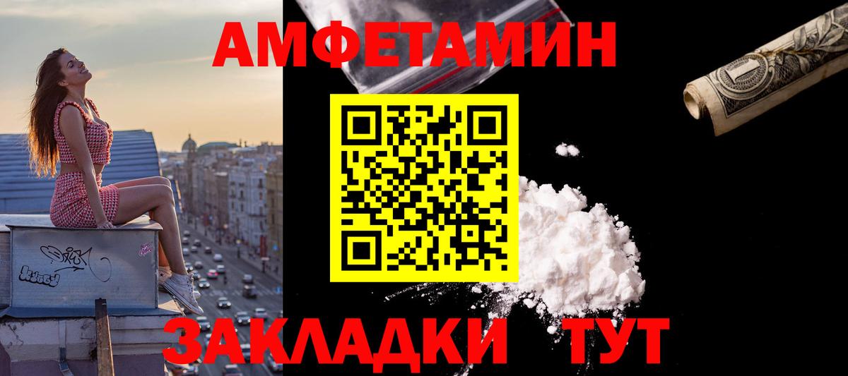 АМФЕТАМИН Premium  АМФ  Амфетамин  Лесозаводск  Вход с VPN 