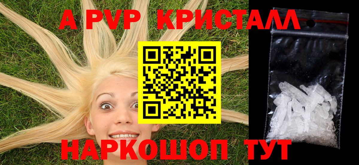 Лесозаводск  Alpha-PVP крисы CK  Вход с VPN  что такое наркотик  А ПВП мука  APVP мука 