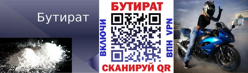 БУТИРАТ GHB  Лесозаводск 