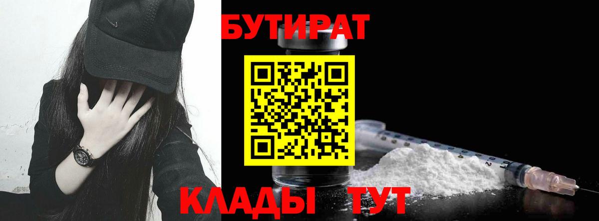 Бутират GHB Лесозаводск