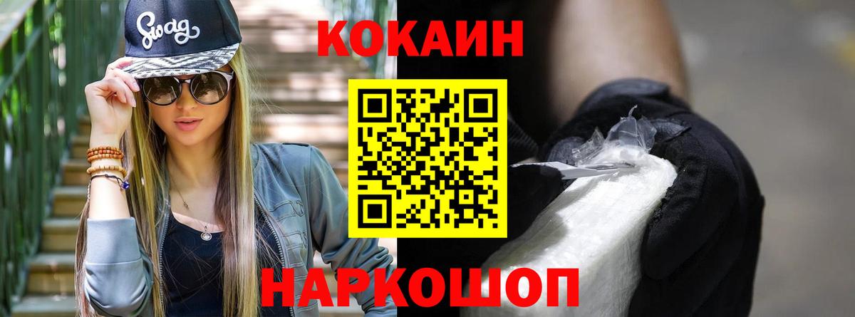 COCAIN Эквадор Лесозаводск