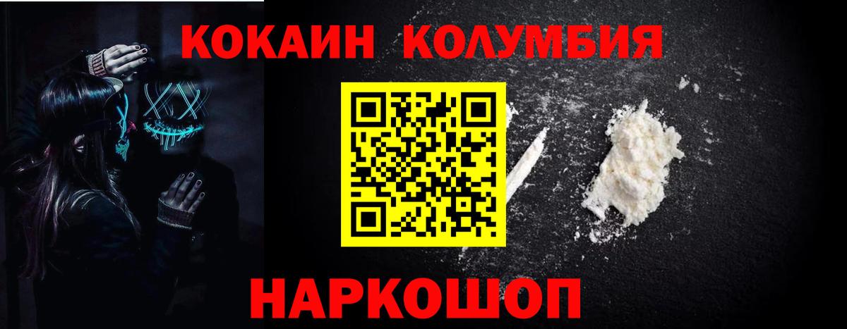 где купить   Лесозаводск  Cocaine 97% 