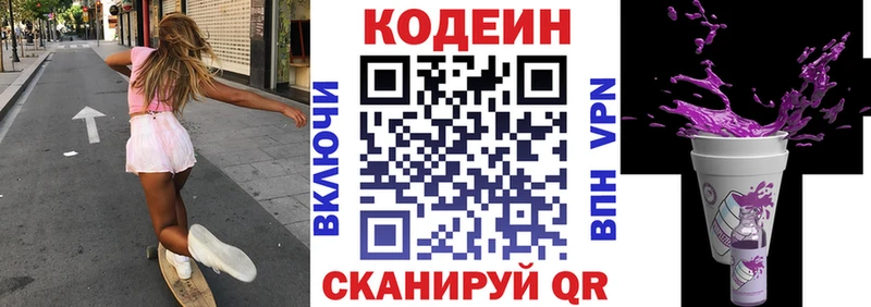 где купить наркоту  Лесозаводск  Codein Purple Drank 