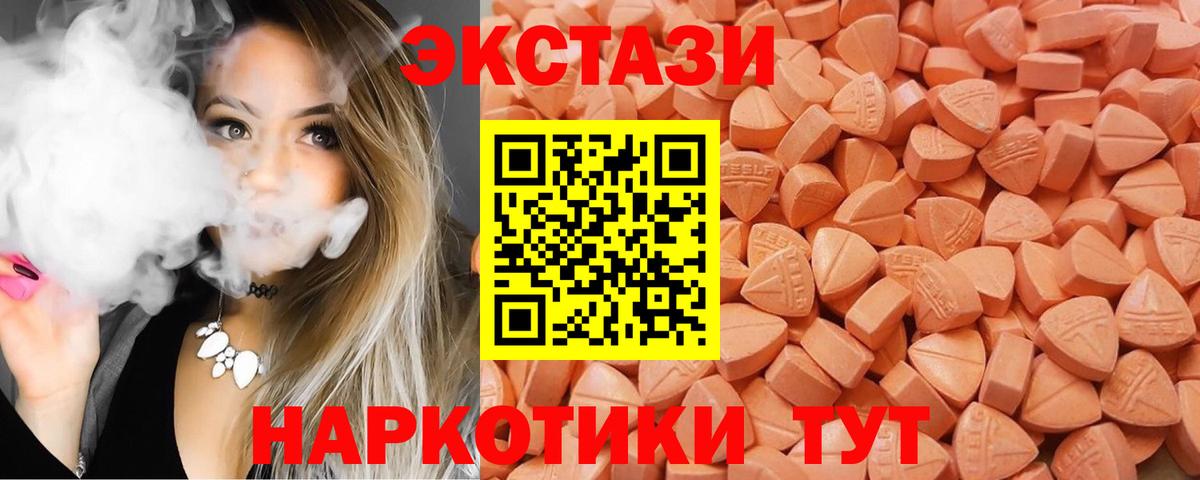 Ecstasy Дубай  Лесозаводск  ЭКСТАЗИ  ЭКСТАЗИ 280мг 