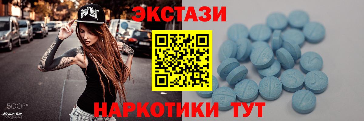 Ecstasy 250 мг  ЭКСТАЗИ ешки  Лесозаводск  Вход с VPN 
