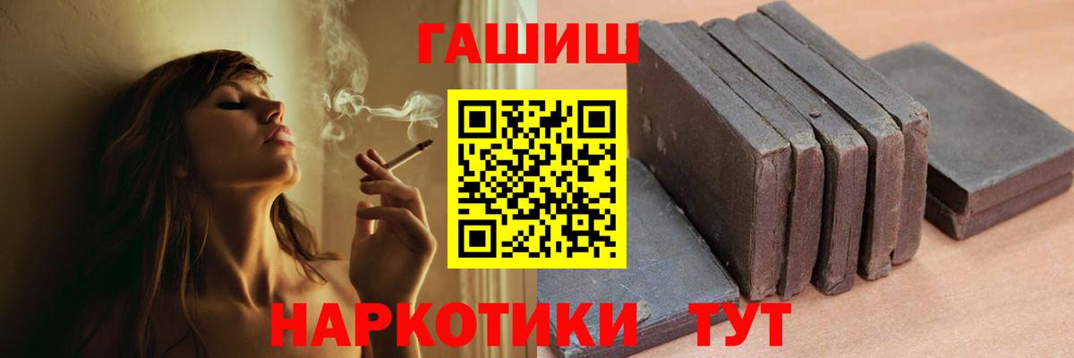 ГАШИШ хэш  ГАШ Cannabis  Лесозаводск 