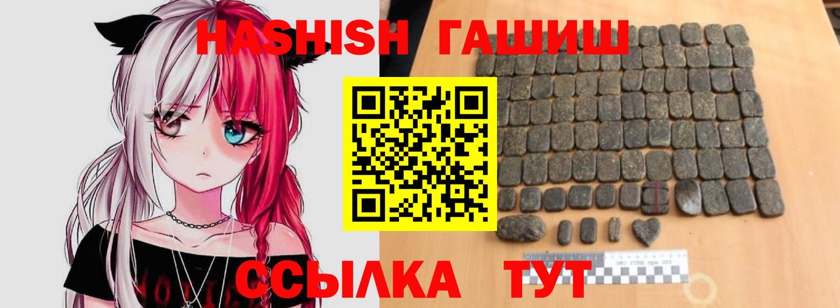 ГАШИШ Изолятор  Вход с VPN  Гашиш  Лесозаводск  ГАШ Cannabis 