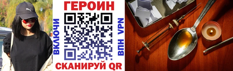 ГЕРОИН гречка  Лесозаводск 