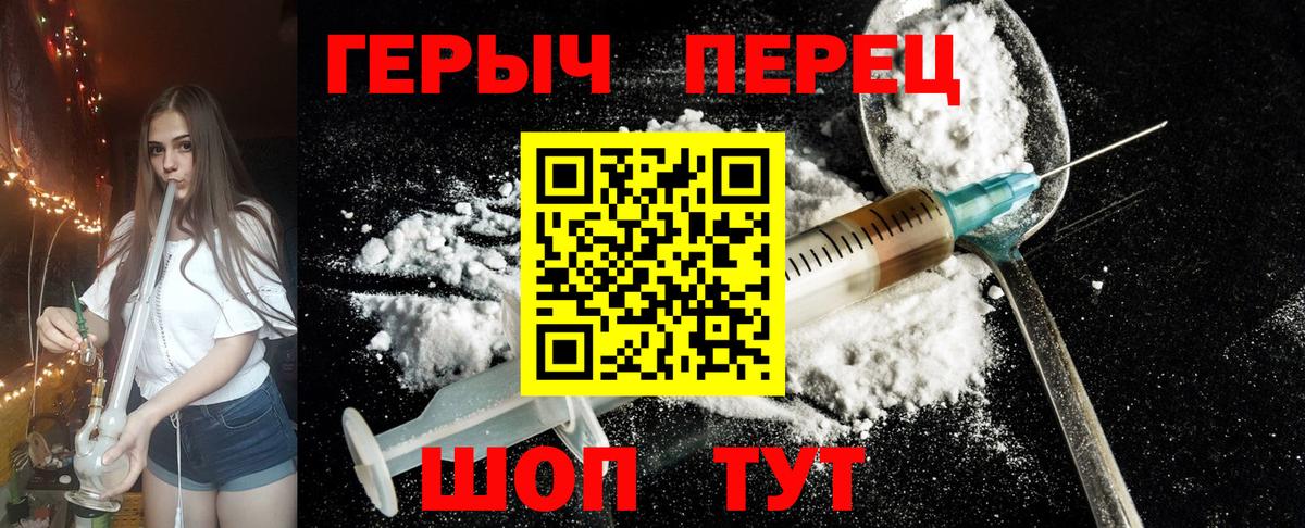 Героин герыч Лесозаводск