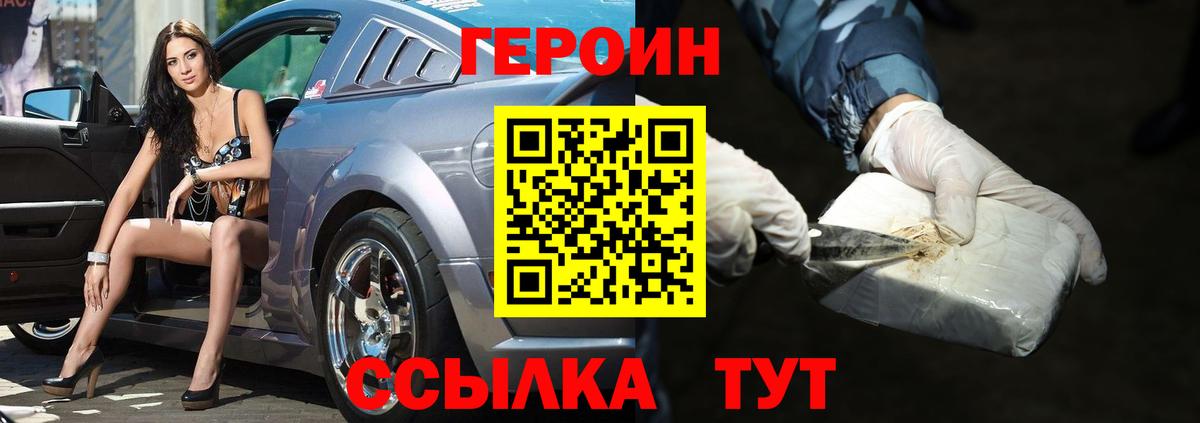 Героин  Лесозаводск  ГЕРОИН белый 