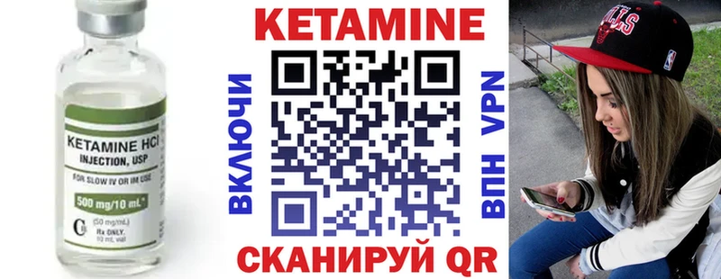 Кетамин ketamine  Лесозаводск 