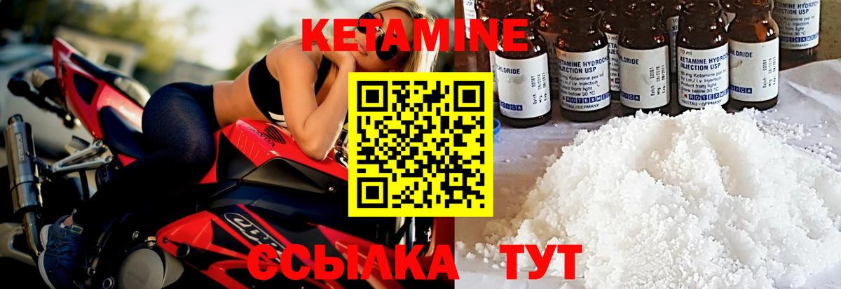 Кетамин ketamine Лесозаводск