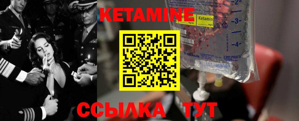 Лесозаводск  КЕТАМИН VHQ  КЕТАМИН ketamine  Вход с VPN 