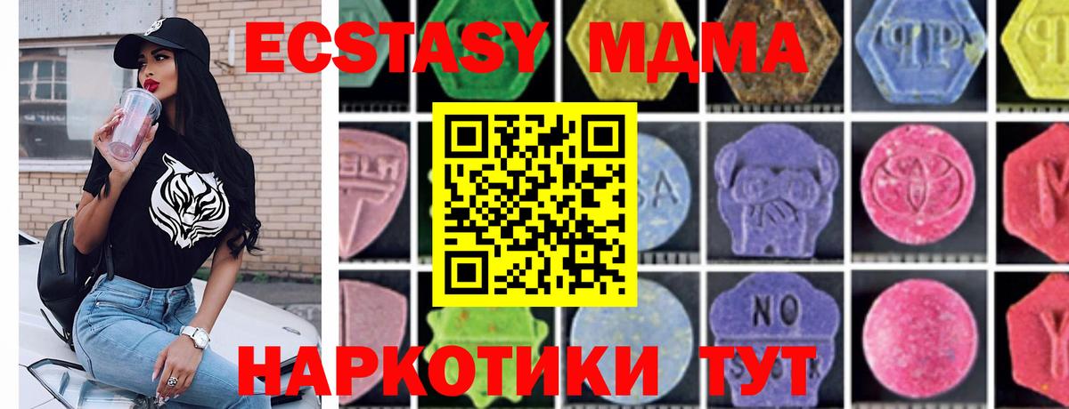 MDMA молли  Лесозаводск  MDMA crystal 