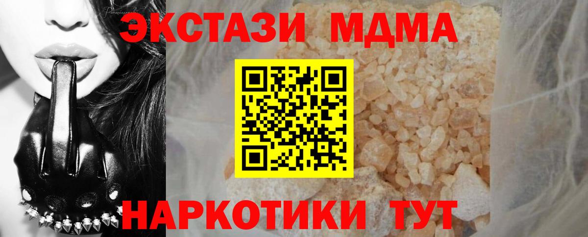 МДМА VHQ Лесозаводск