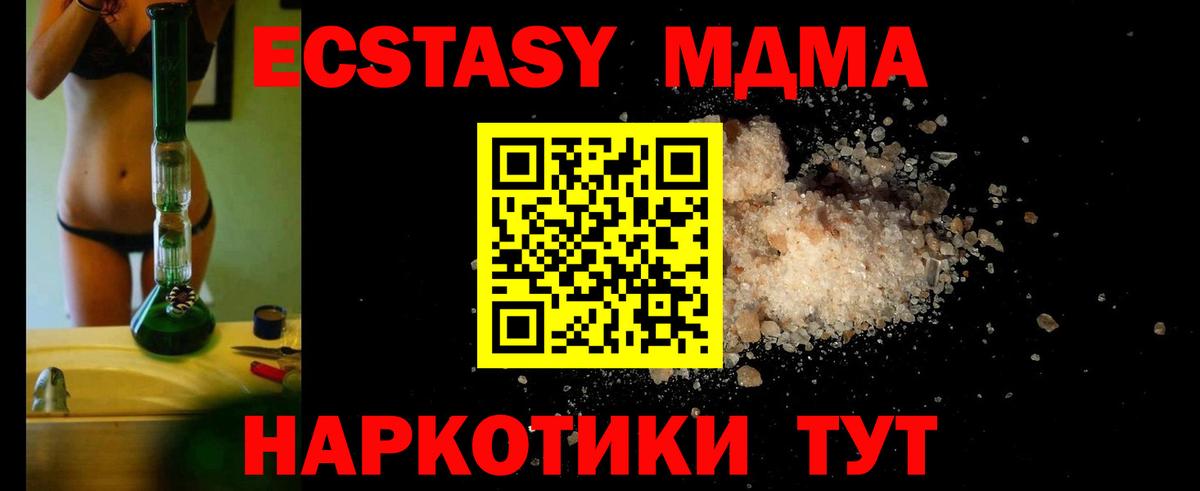 Лесозаводск  МДМА молли  МДМА молли  Вход с VPN 