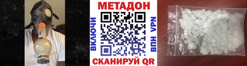 МЕТАДОН мёд  Лесозаводск 