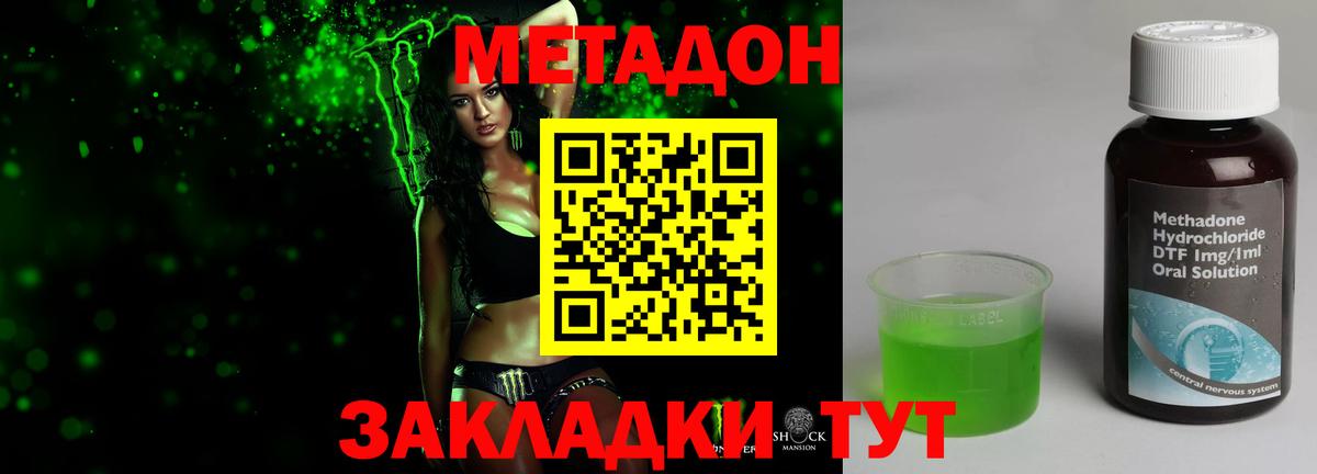 МЕТАДОН кристалл  ОМГ ОМГ ссылка  МЕТАДОН белоснежный  Лесозаводск  Вход с VPN 