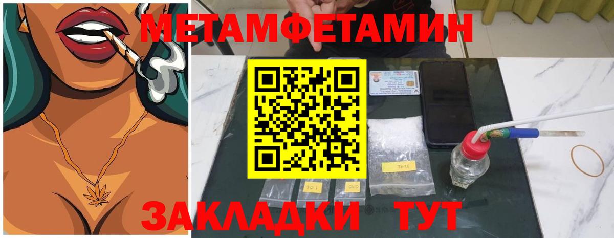 Лесозаводск  Метамфетамин пудра  Вход с VPN 
