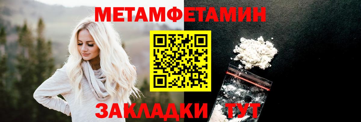 Метамфетамин винт Лесозаводск