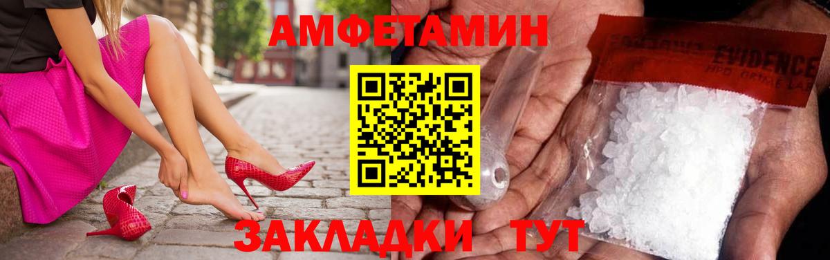 МЕТАМФЕТАМИН винт  МЕТАМФЕТАМИН винт  Лесозаводск 