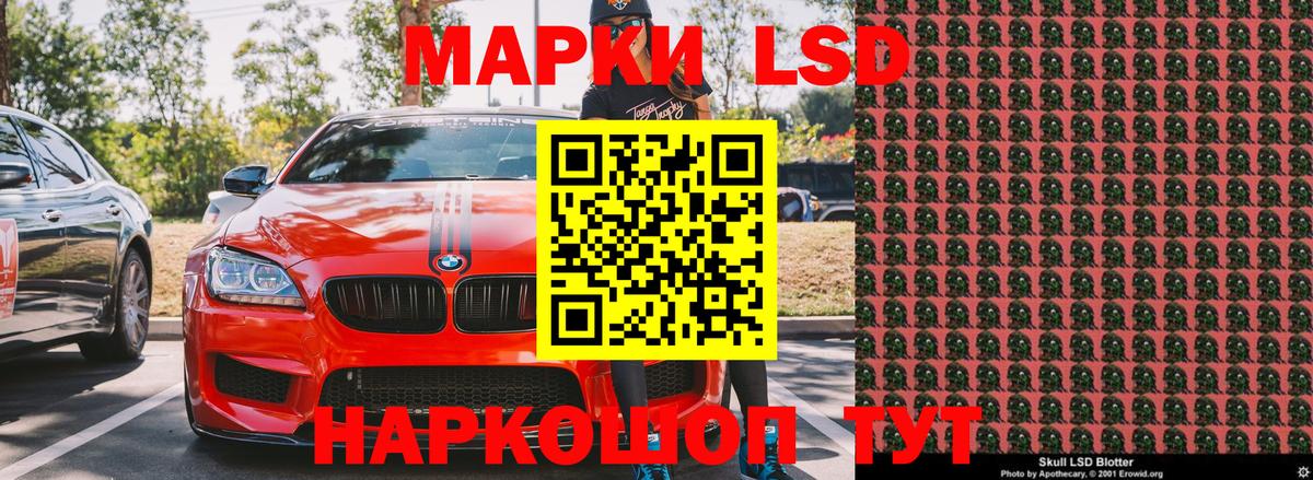Лесозаводск  Марки N-bome 1500мкг  Марки N-bome 1500мкг  Вход с VPN 